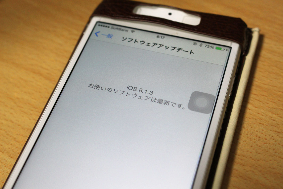 iOS8.1.3 アップデート