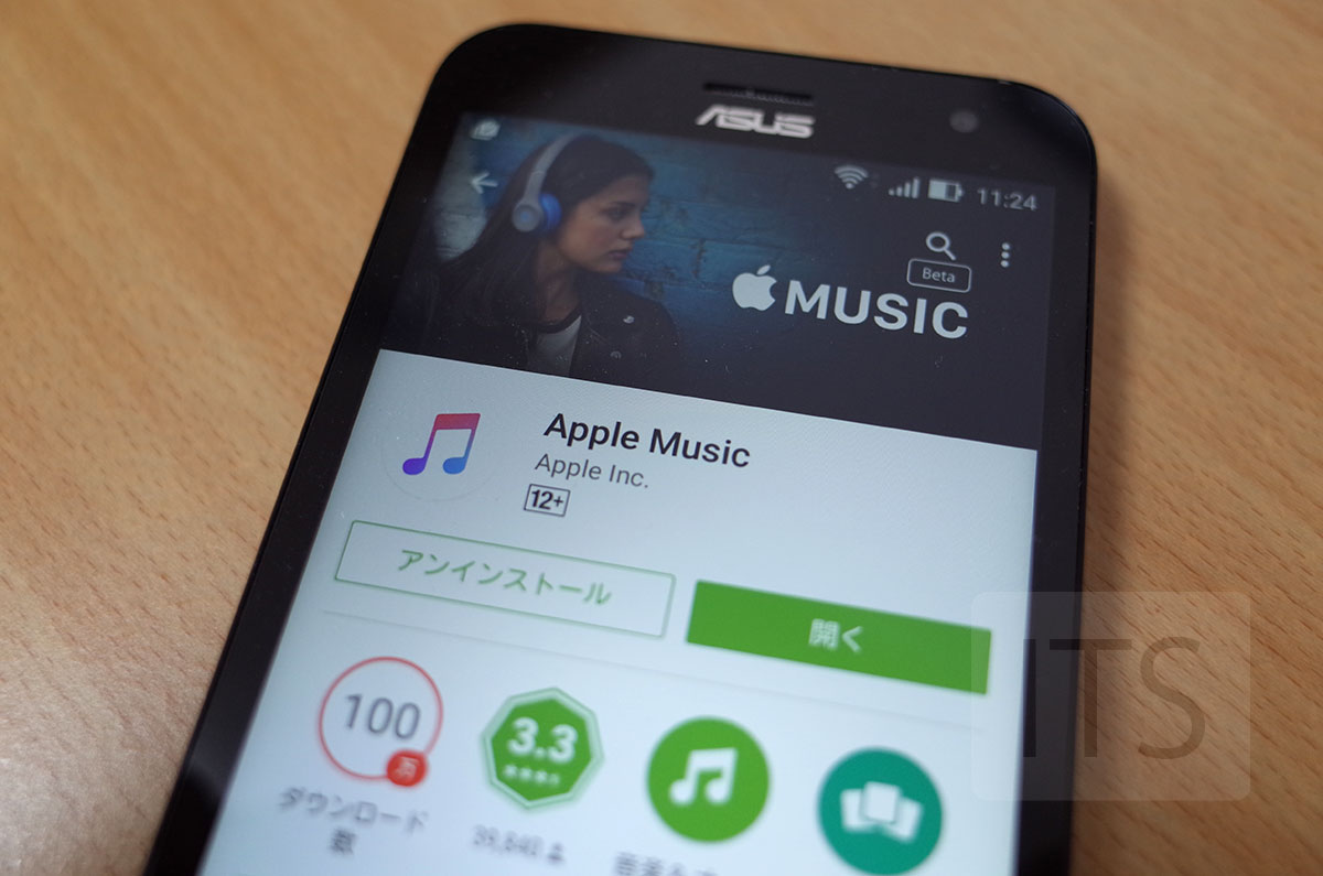 Android版「Apple Music」でSDカードに音楽を保存する方法 IT Strike