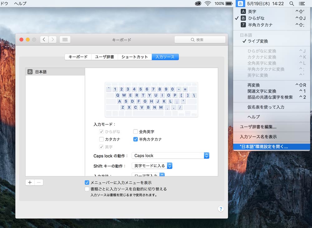 OS X  日本語入力 カタカナ