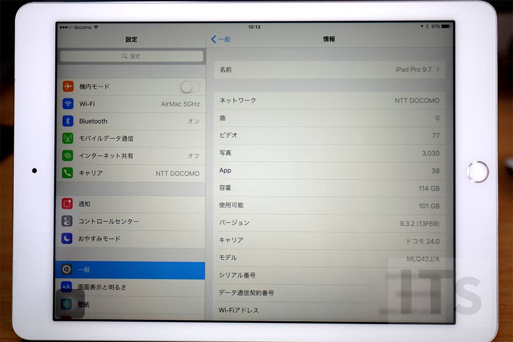 iPad Pro 9.7 iOS9.3.2にアップデート