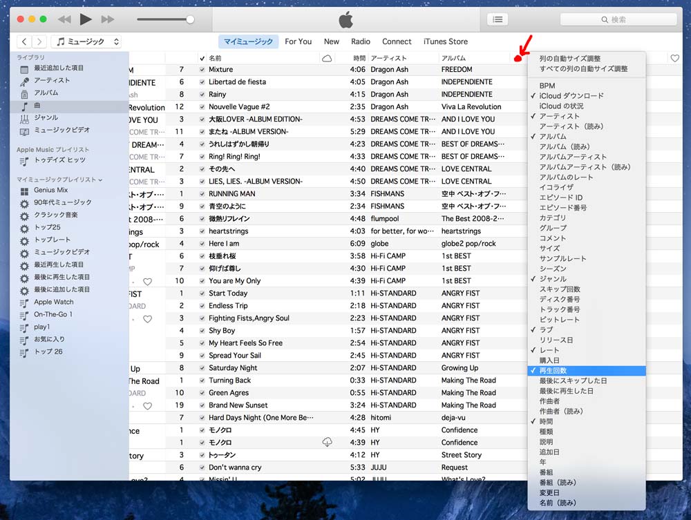iTunes 12.4 再生回数を消す