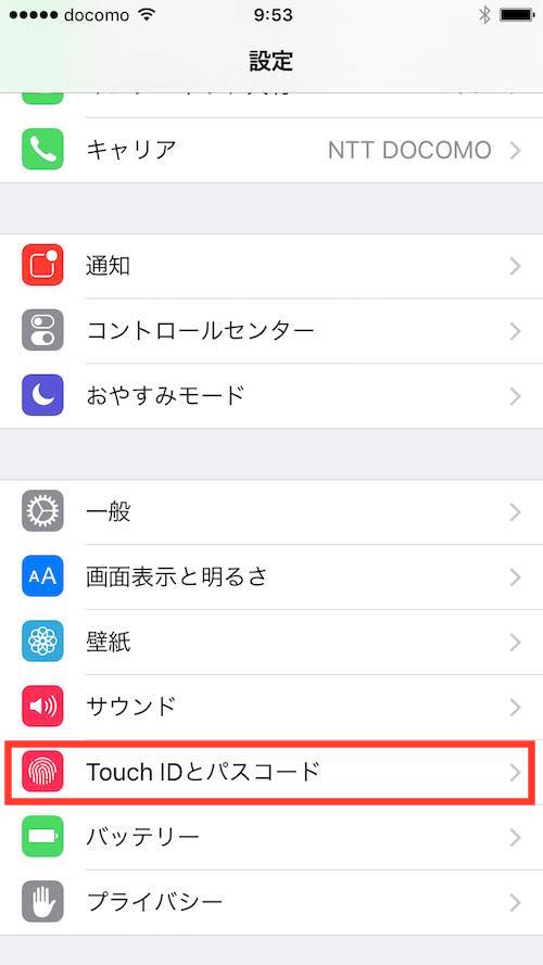 Touch ID 設定