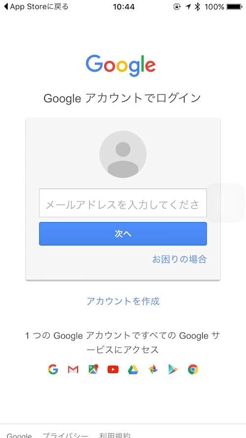 ポケモンGO Googleアカウント
