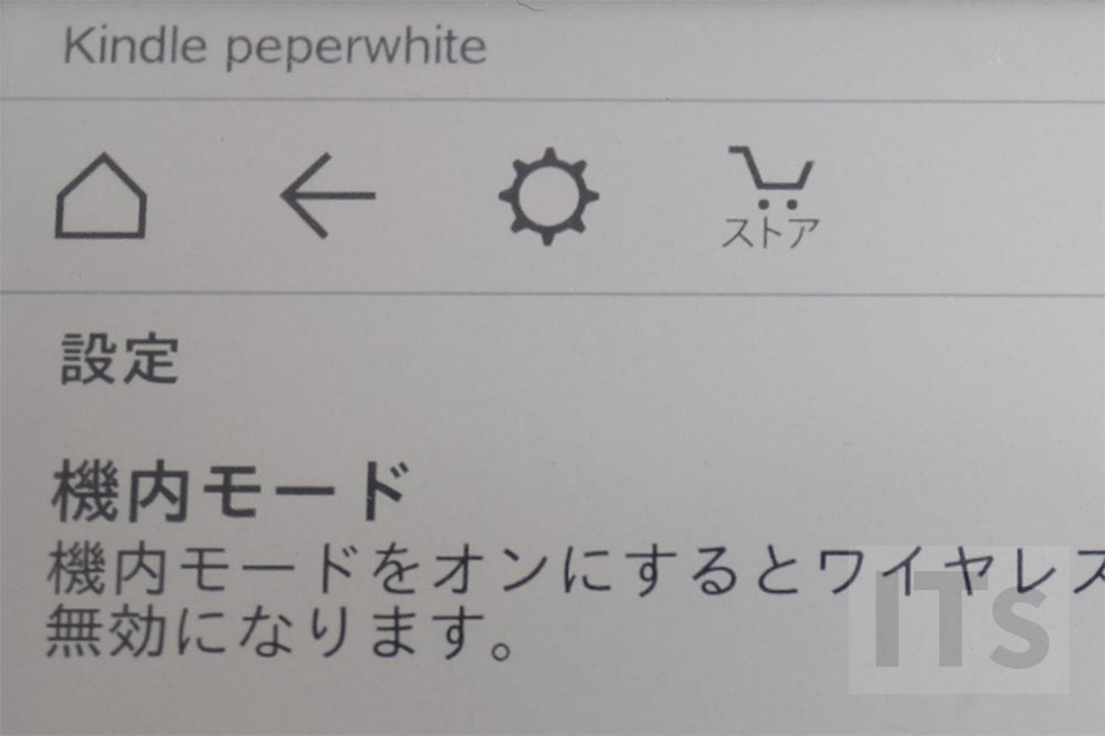 Kindle Paperwhiteの解像度