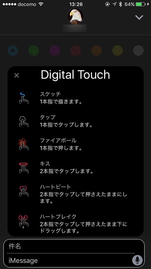 Digital touchのエフェクト