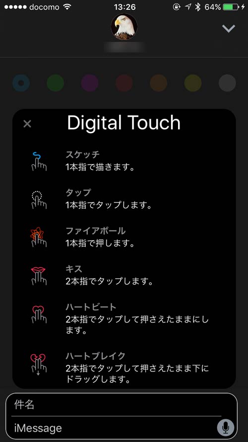 iOS 10 Digital Touch