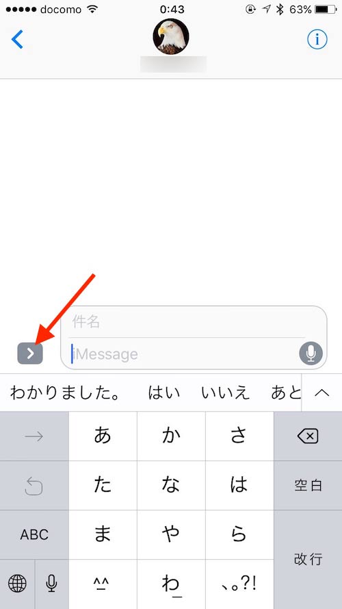 iOS10 Digital touch 表示方法1