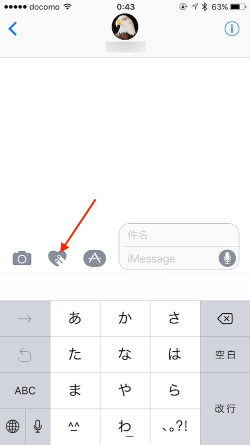 iOS10 Digital touch 表示方法2