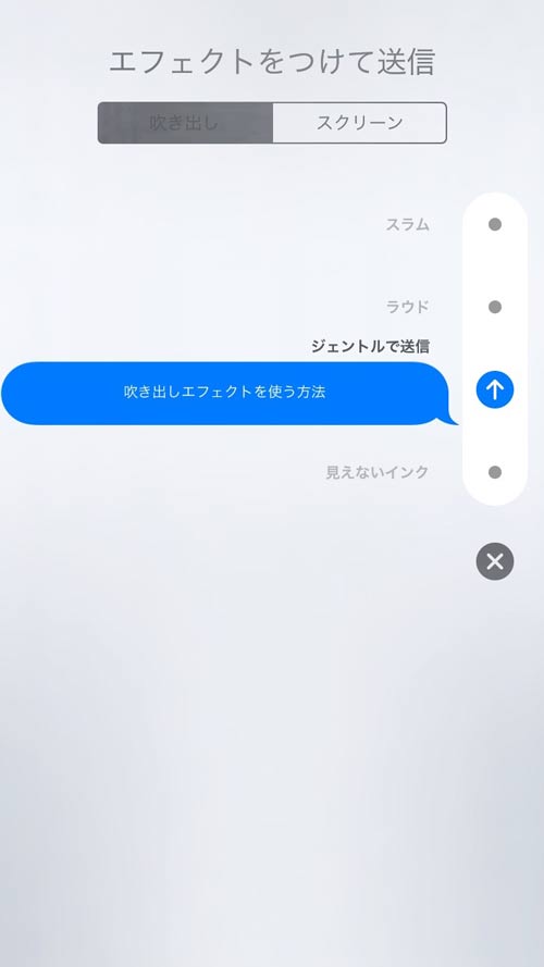 iOS10 ジェントル