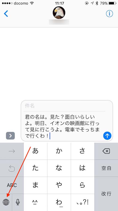 iOS10 メッセージ絵文字変換