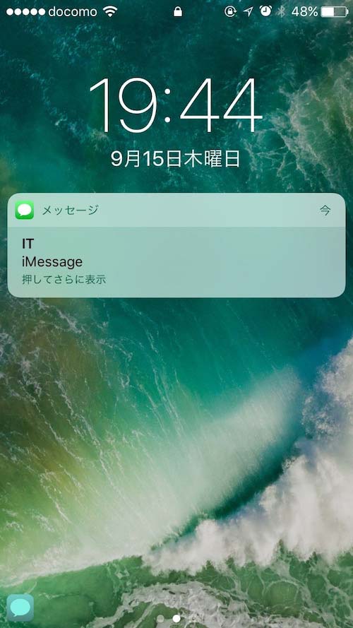 メッセージ　通知 iOS10