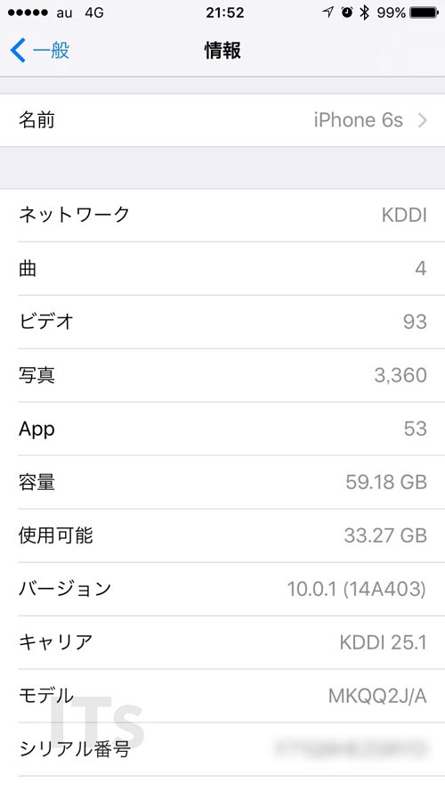 iOS10 iPhone6s UQモバイル