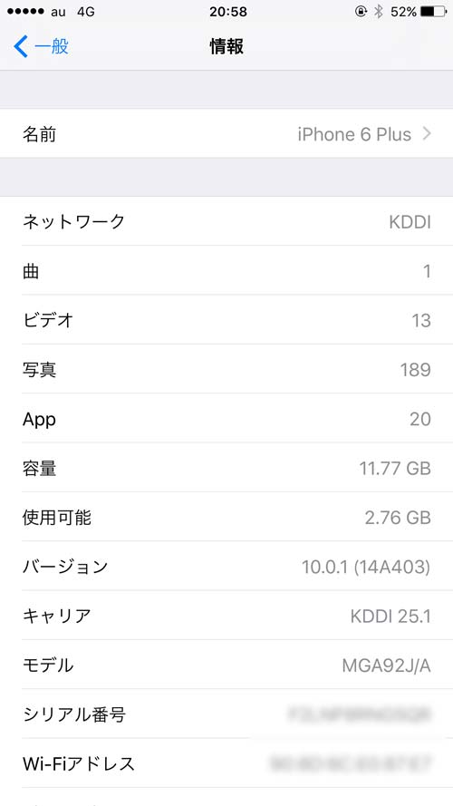 iOS10 iPhone 6 Plus UQ mobile