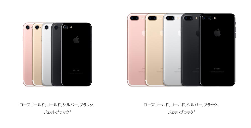 iPhone7 カラーラインナップ