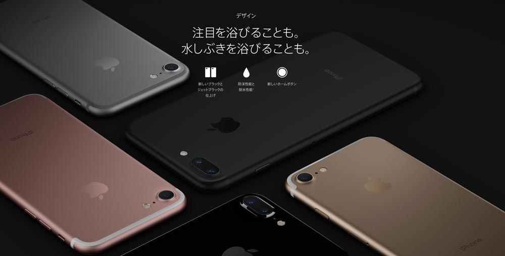 iPhone7とiPhone7 Plus
