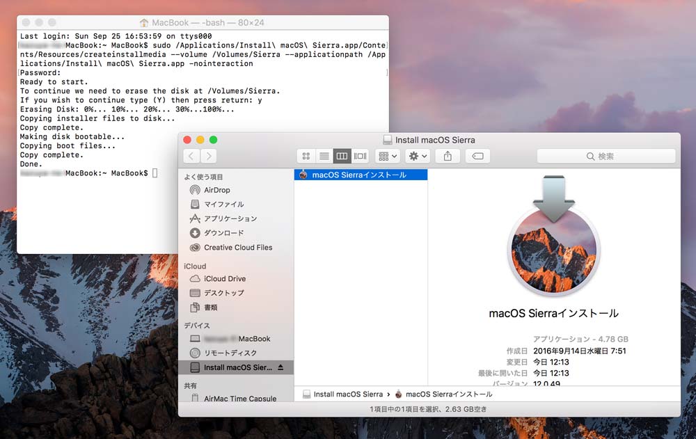 macOS Sierra インストールディスクの作成