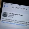 iOS10.2 Public Beta