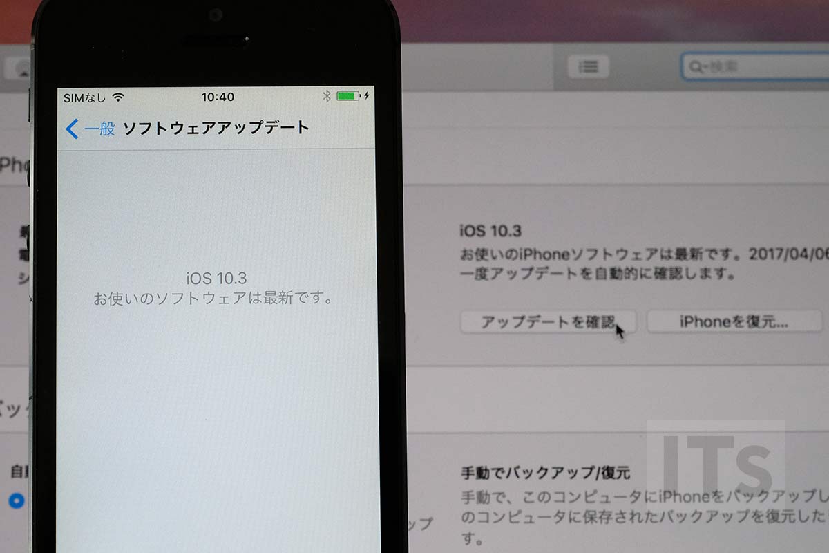 iOS10.3.2 iPhone5