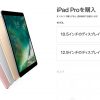 iPad Pro 10.5インチと12.9インチ