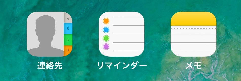 iOS11 beta 3 アイコン