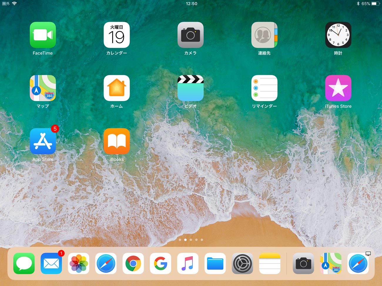 iOS11 iPad ホーム画面