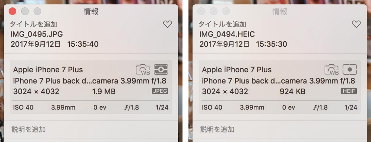 JPEGとHEICの保存容量の違い