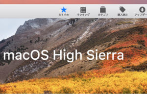macOS High Sierra 10.13