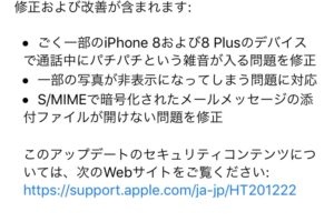 iOS11.0.2