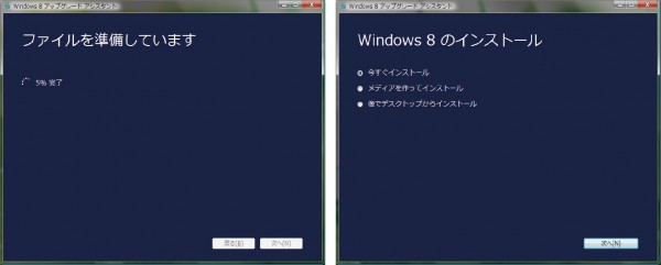 Windows8インストール