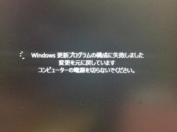 Windows8 更新プログラムエラー