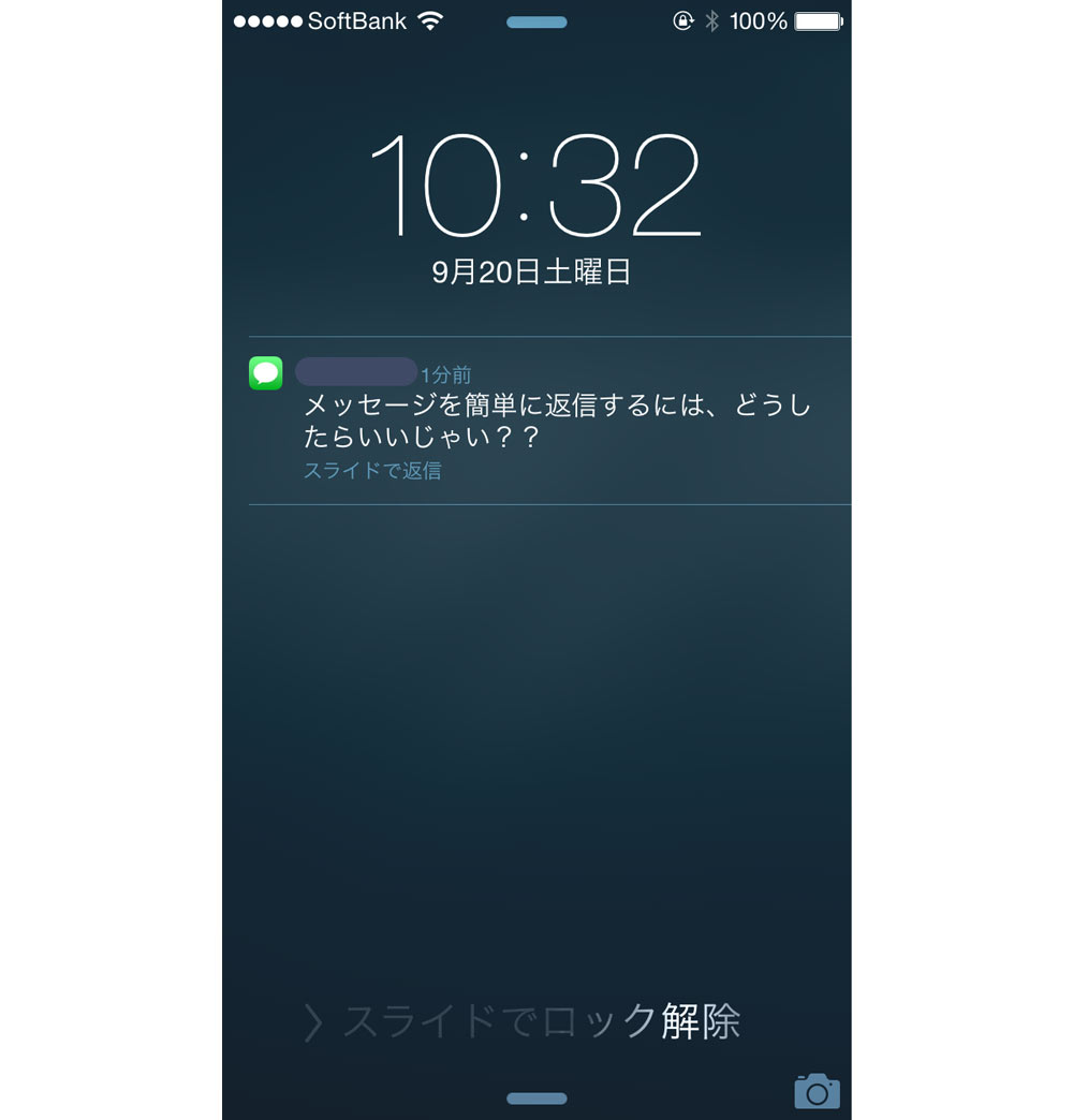iOS 8 メッセージ