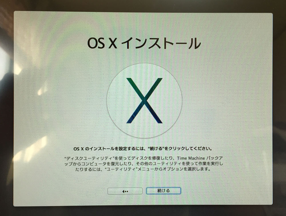 OS X Mavericks　インストール