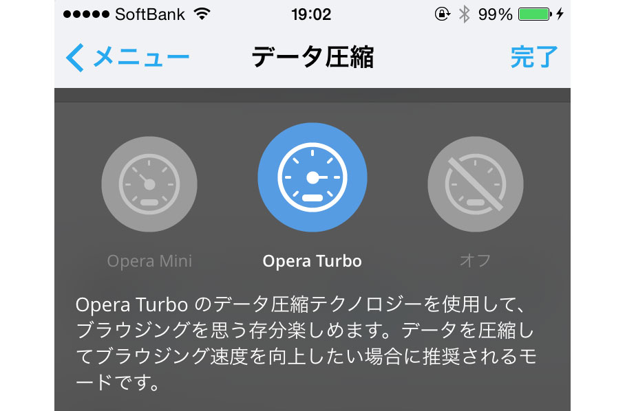 Opera Turbo