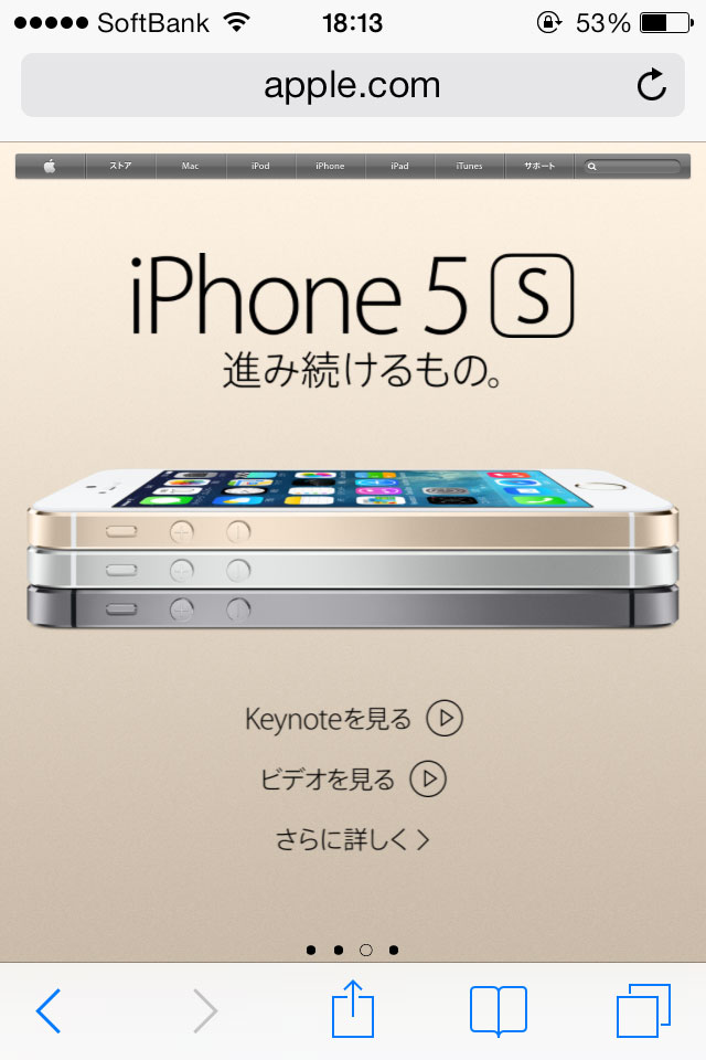 iOS7 safari