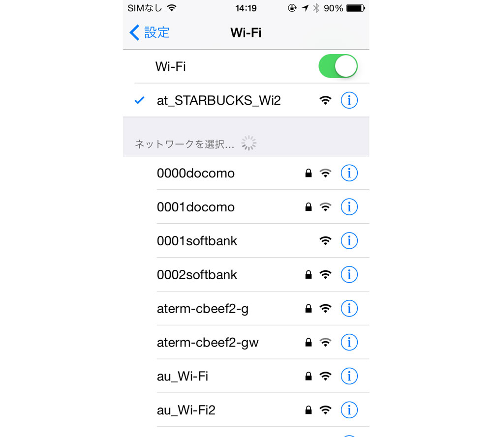 Wi-Fiネットワーク名