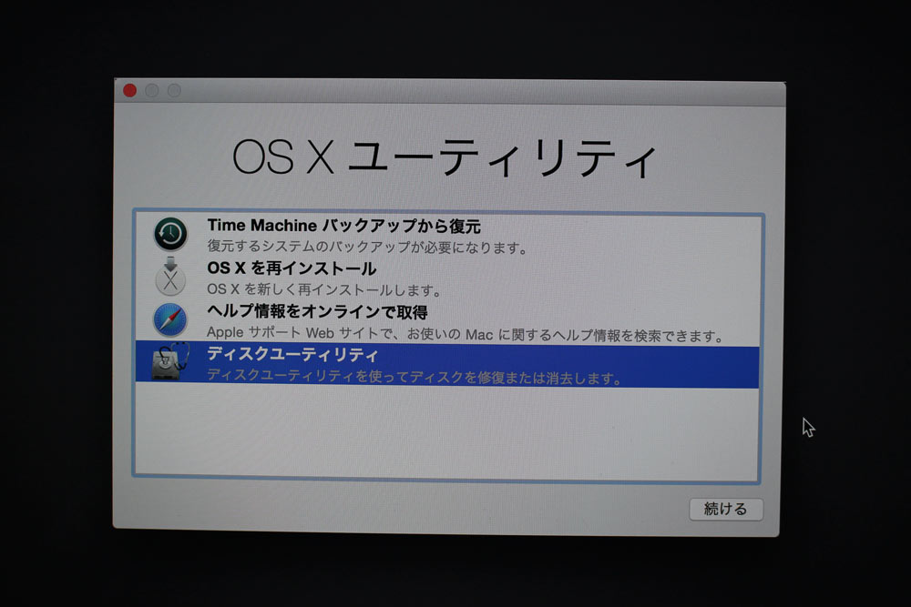 OS X ユーティリティ