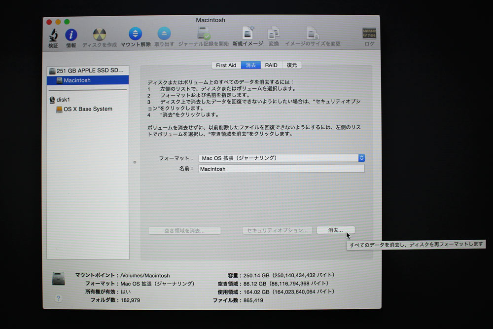 Mac SSD消去