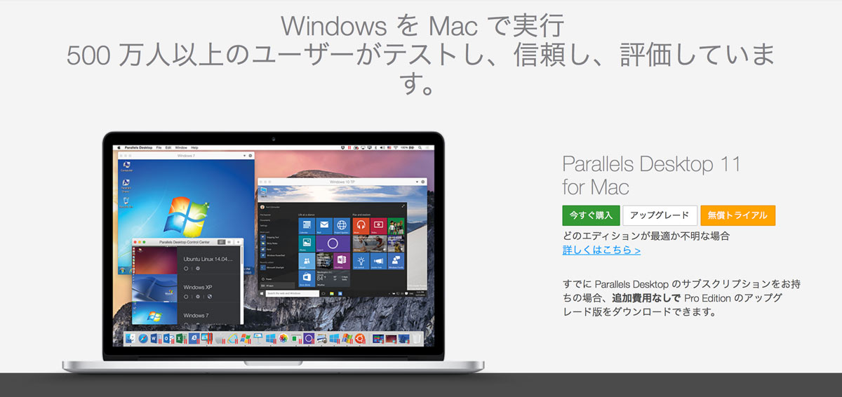 Parallels Desktop 11 for Mac｣