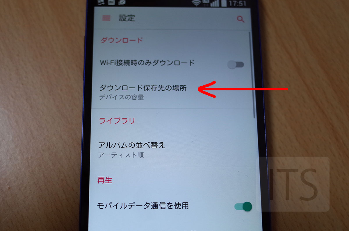 Android版「Apple Music」でSDカードに音楽を保存する方法 IT Strike