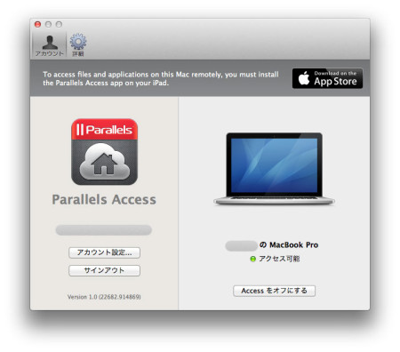 parallels access agent mac