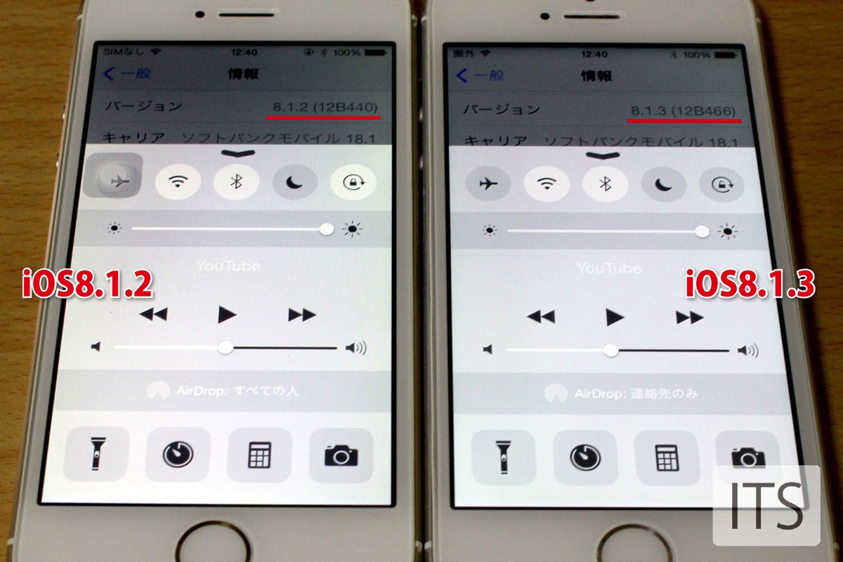 iOS8.1.2とiOS8.1.3のバッテリーの持ち比較