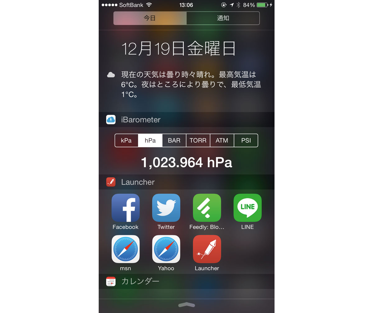 iOS8.1.2 天気 ウェジェット