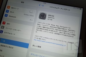 iOS9.3　新バージョン