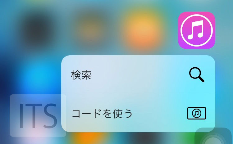 App Store 3D Touch