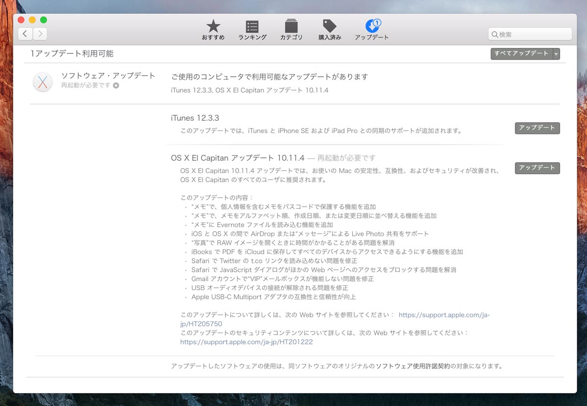 OS X El Capitan 10.11.4